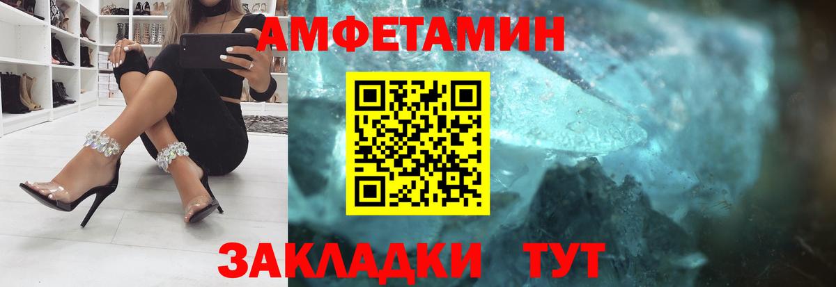 Amphetamine 98% Жуковский