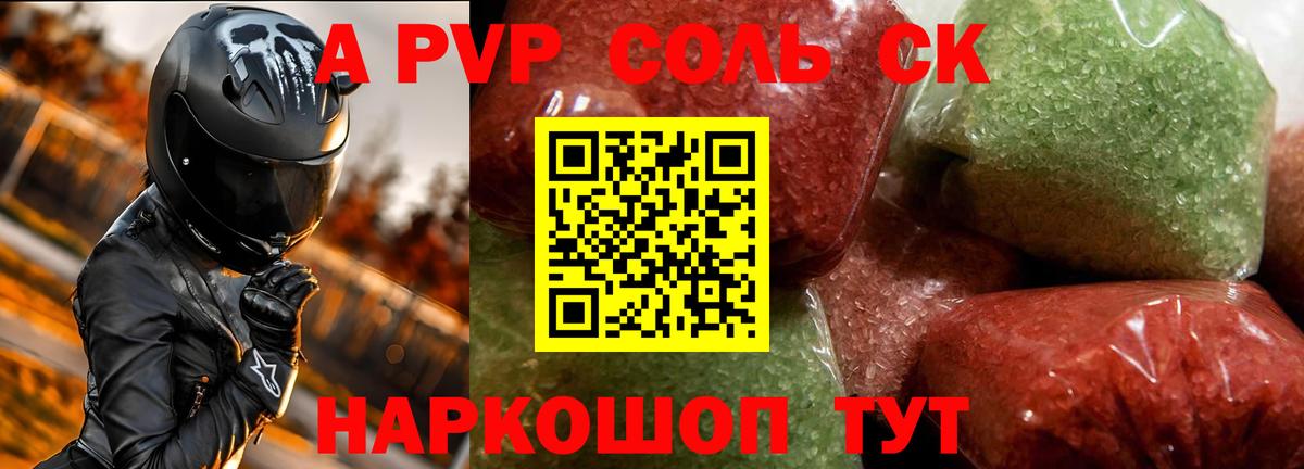 А ПВП VHQ Жуковский