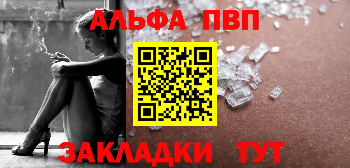 Жуковский  Alpha PVP СК КРИС  Alpha-PVP Crystall  APVP  Вход с VPN 