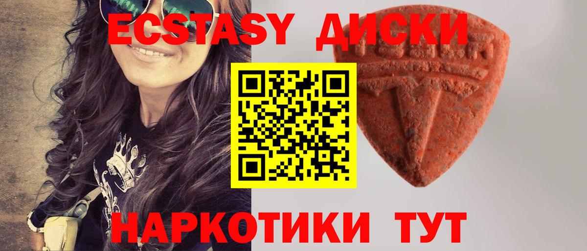 shop как зайти  гидра как зайти  Жуковский  Вход с VPN  Экстази таблы  ЭКСТАЗИ диски 