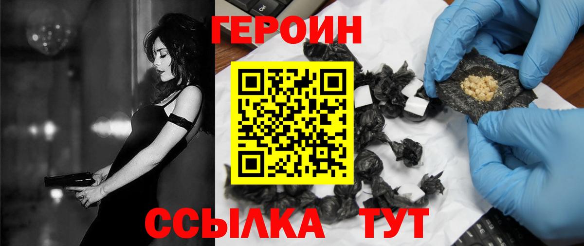 ГЕРОИН  Вход с VPN  Жуковский  ГЕРОИН Афган 
