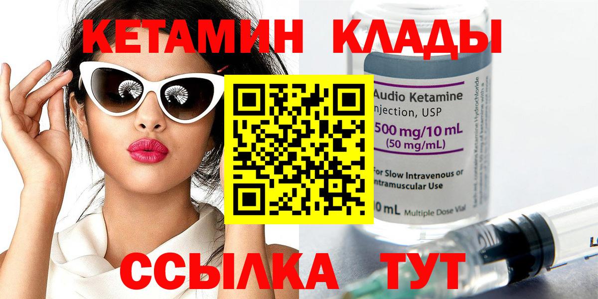 Жуковский  darknet наркотические препараты  Вход с VPN  КЕТАМИН VHQ  КЕТАМИН VHQ 