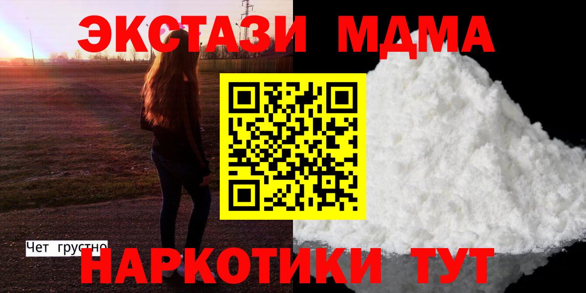 МДМА VHQ Жуковский