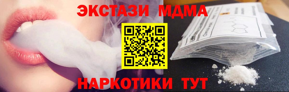 Жуковский  МДМА crystal  Вход с VPN 