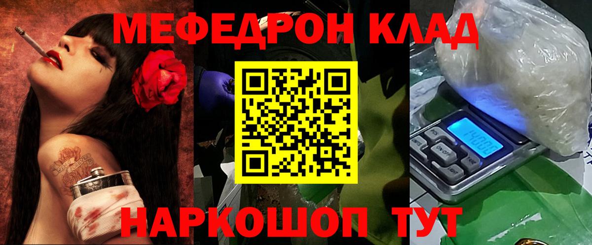 Жуковский  Мефедрон mephedrone  МЕФ  Мефедрон мяу мяу  Вход с VPN 