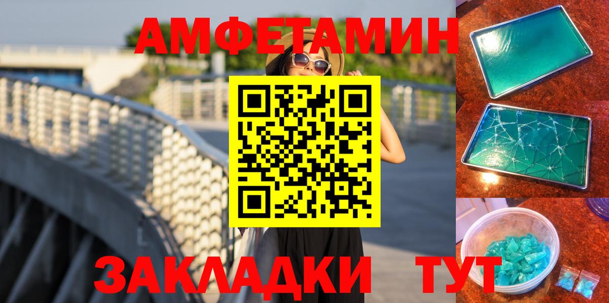 МЕТАМФЕТАМИН пудра Жуковский