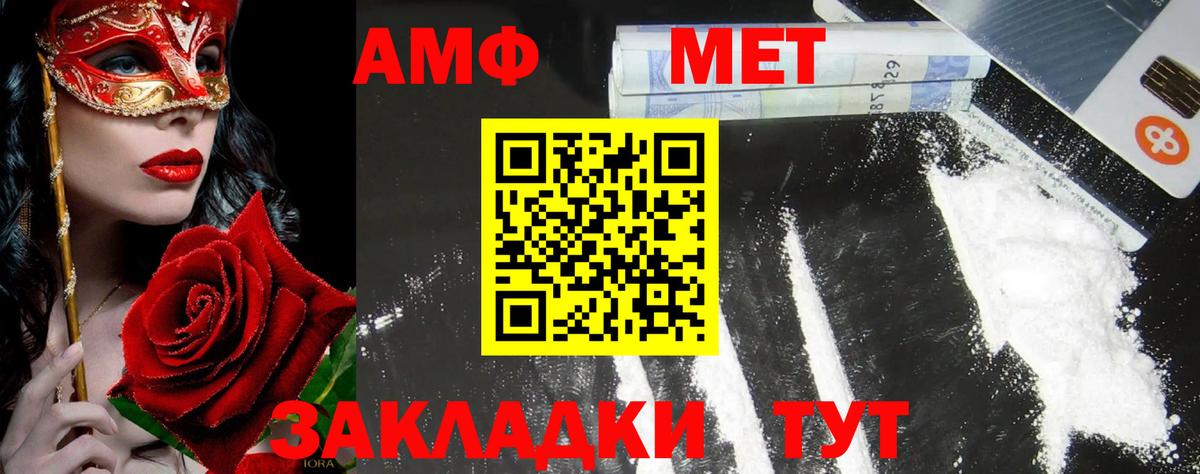 Метамфетамин витя  Вход с VPN  Жуковский  Метамфетамин витя 