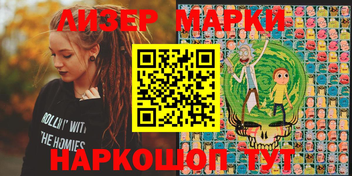 Марки N-bome 1,5мг Жуковский