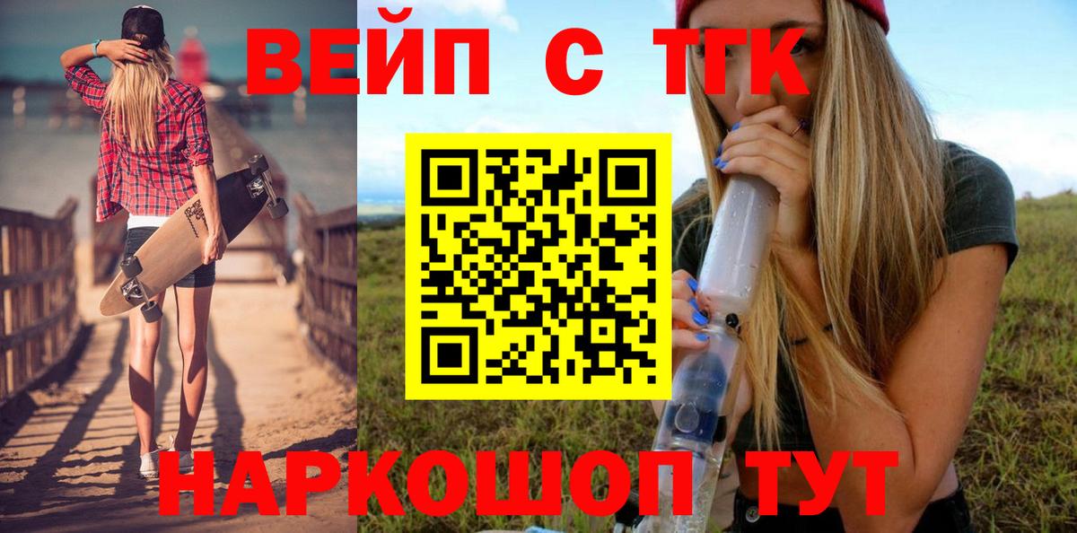 Жуковский  Дистиллят ТГК концентрат  ТГК THC oil  сколько стоит  Вход с VPN 