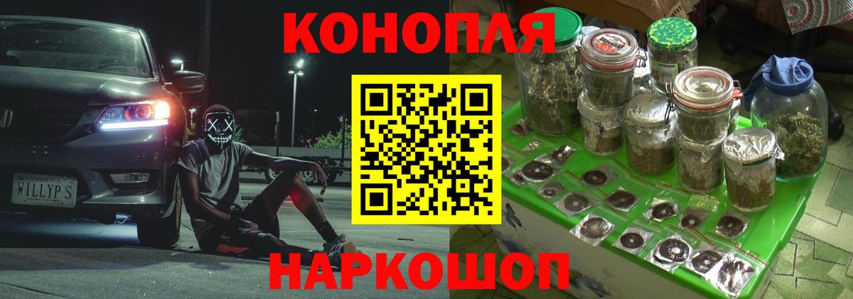 Конопля Amnesia Жуковский