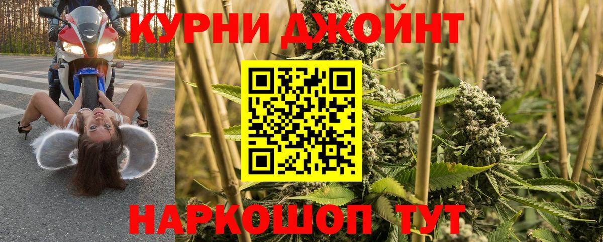 Конопля план  Вход с VPN  Марихуана семена  Жуковский 